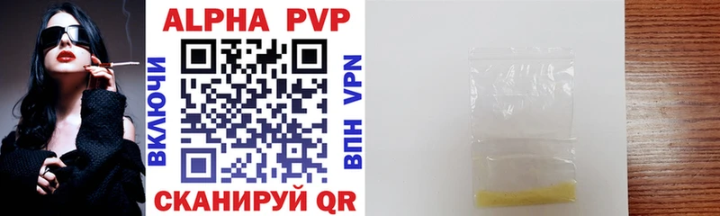 магазин продажи   Архангельск  Alpha PVP VHQ 