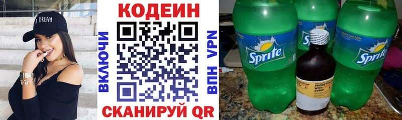 где купить наркотик  Архангельск  Кодеин напиток Lean (лин) 