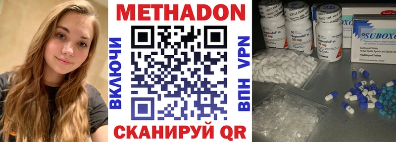 МЕТАДОН methadone  Архангельск 